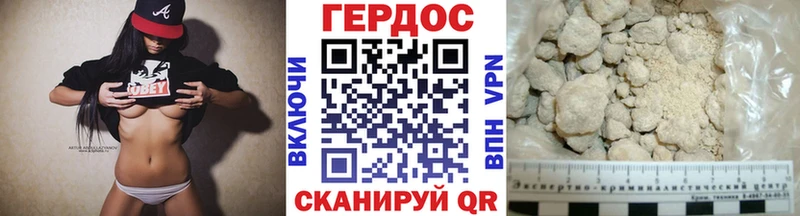 ГЕРОИН Heroin Мирный