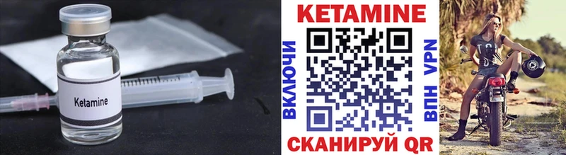 КЕТАМИН ketamine Мирный