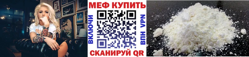 Меф кристаллы  Мирный 