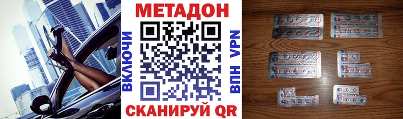 Метадон мёд  Мирный 