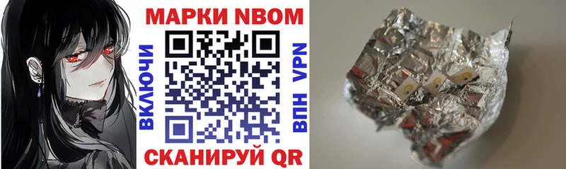 Марки 25I-NBOMe 1,8мг  Мирный 